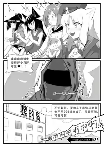Page 56 of Saluky作品百宝箱（明日方舟·原神等H合集版） - preview thumbnail