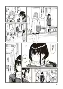 Page 3 of Oji-san de Umeru Ana - preview thumbnail