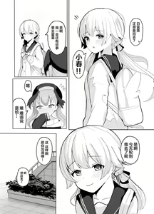 Page 3 of BluArch Seishoribu -Ajitani Hifumi Hen- - preview thumbnail