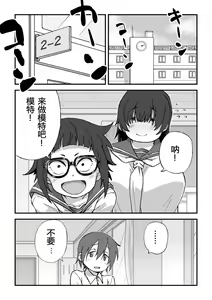 Page 3 of Boku wa Manken Senzoku Nude Model | 我是漫研専属裸体模特 - preview thumbnail
