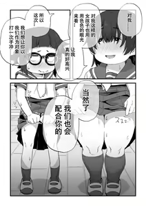 Page 40 of Boku wa Manken Senzoku Nude Model | 我是漫研専属裸体模特 - preview thumbnail