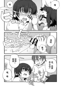 Page 56 of Boku wa Manken Senzoku Nude Model | 我是漫研専属裸体模特 - preview thumbnail