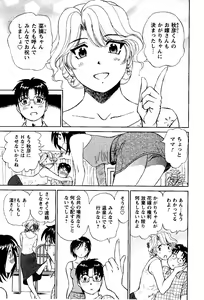 Page 168 of Tonari no Asami-san - preview thumbnail