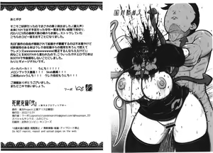 Page 11 of Shishi Mitsuru Roku Ni ~Touhou Necrophilia Hon~ - preview thumbnail