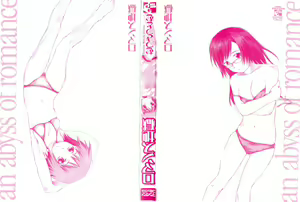 Page 3 of Romance Jigoku - An Abyss of Romance - preview thumbnail
