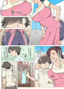 Page 4 of Moto Rikujoubu no Obasan wo Netotta Hanashi - preview thumbnail