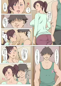 Page 6 of Moto Rikujoubu no Obasan wo Netotta Hanashi - preview thumbnail