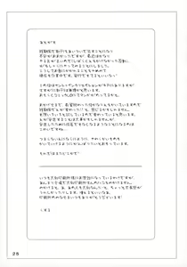 Page 24 of GIRLzH 2 - preview thumbnail
