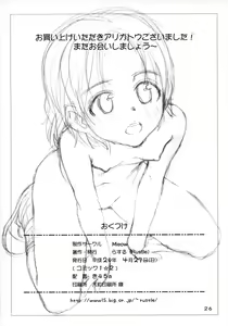 Page 25 of GIRLzH 2 - preview thumbnail