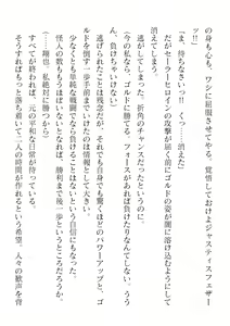 Page 176 of 2D Dream Magazine Vol. 121 - preview thumbnail