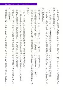 Page 247 of 2D Dream Magazine Vol. 121 - preview thumbnail