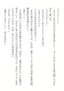 Page 422 of 2D Dream Magazine Vol. 121 - preview thumbnail