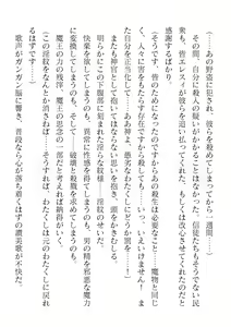 Page 56 of 2D Dream Magazine Vol. 121 - preview thumbnail