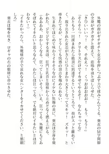 Page 578 of 2D Dream Magazine Vol. 121 - preview thumbnail