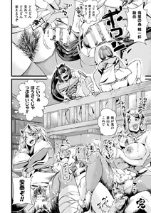 Page 654 of 2D Dream Magazine Vol. 121 - preview thumbnail