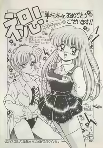 Page 168 of Hide-SAN no Yakata - preview thumbnail