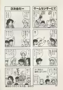 Page 56 of Hide-SAN no Yakata - preview thumbnail