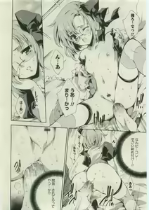 Page 117 of Karyou Gakuen Shotoubu Vol.19 - preview thumbnail