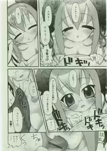 Page 168 of Karyou Gakuen Shotoubu Vol.19 - preview thumbnail