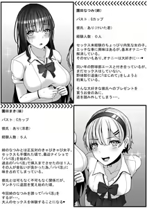 Page 3 of Papakatsu Shimai. Kairakuzuke no Nakayoshi Shimaidon. - preview thumbnail