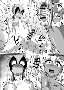 Page 8 of Futanari Beach Police no Oshigoto 2 - preview thumbnail
