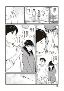Page 3 of Mei to Himatsubushi (decensored) - preview thumbnail