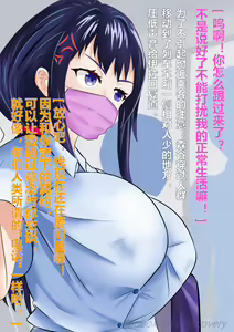 Page 3 of Moriya Satohara's Daily Seedbed Life 2: Milked on the Train - preview thumbnail