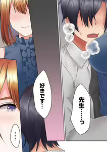 Page 168 of Katei Kyoushi no Yuuwaku Sex "Gomu... Nakunaru made Tsukaou ne" - preview thumbnail