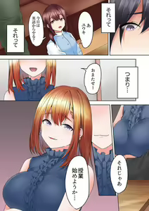 Page 176 of Katei Kyoushi no Yuuwaku Sex "Gomu... Nakunaru made Tsukaou ne" - preview thumbnail