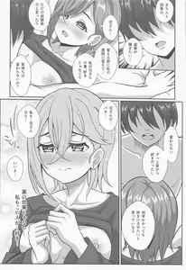 Page 15 of Wakana Shiki no Yokujou Supple - preview thumbnail