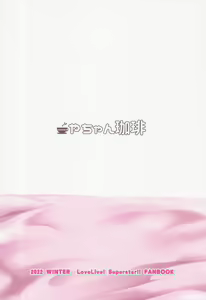 Page 26 of Wakana Shiki no Yokujou Supple - preview thumbnail