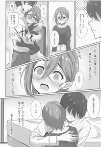 Page 7 of Wakana Shiki no Yokujou Supple - preview thumbnail