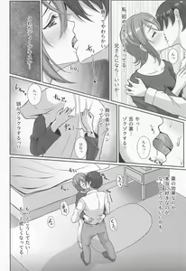 Page 9 of Wakana Shiki no Yokujou Supple - preview thumbnail