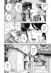 Page 176 of Yasashii Oba-san Yarashii Oba-san - preview thumbnail