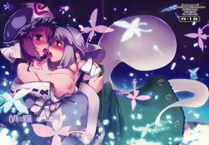 Kochou no Mai — hentai manga cover on Fhentai