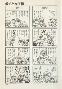 Page 117 of Hide-san no Yakata S - preview thumbnail