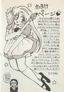 Page 168 of Hide-san no Yakata S - preview thumbnail