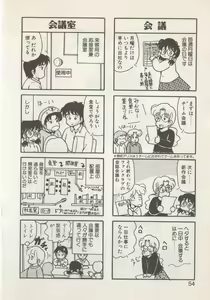 Page 56 of Hide-san no Yakata S - preview thumbnail