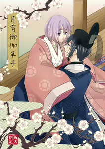 Tsukiyoi Otogi Zoushi - hentai manga cover image