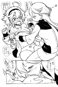 Page 3 of Suisei Tanuki Sagashi - preview thumbnail