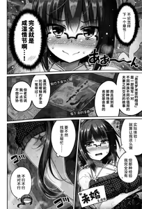 Page 3 of Kansakuka wa Taiken o Ikasu - preview thumbnail