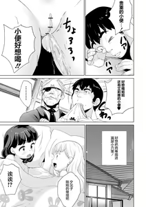 Page 11 of Zettai Fukujuu Kyoushitsu <Kouhen> Psychic Power Zenkai! Ofuro Ecchi Battle - preview thumbnail