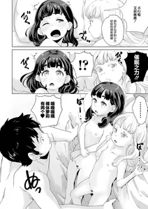 Page 12 of Zettai Fukujuu Kyoushitsu <Kouhen> Psychic Power Zenkai! Ofuro Ecchi Battle - preview thumbnail