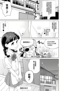 Page 7 of Zettai Fukujuu Kyoushitsu <Kouhen> Psychic Power Zenkai! Ofuro Ecchi Battle - preview thumbnail