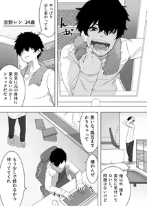 Page 3 of Isei Tensei II Konomi no Karada ni Body Change - preview thumbnail