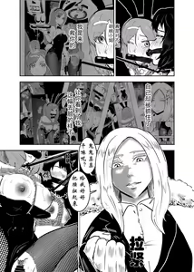 Page 5 of Sennyuu Shitara Hobaku Sare Chaimashita. 2 - preview thumbnail