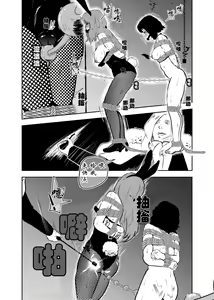 Page 8 of Sennyuu Shitara Hobaku Sare Chaimashita. 2 - preview thumbnail