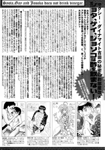 Page 264 of Manga Bangaichi 2007-10 - preview thumbnail