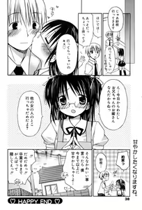 Page 38 of Manga Bangaichi 2007-10 - preview thumbnail