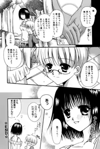 Page 72 of Manga Bangaichi 2007-10 - preview thumbnail